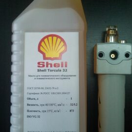 Пневмомасло